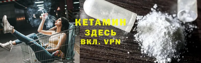 Кетамин VHQ  купить   Галич 